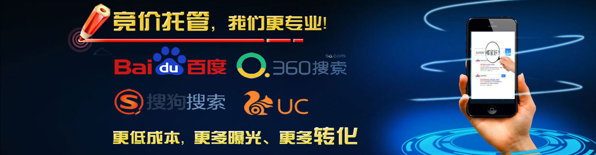 靖州竞价开户推广